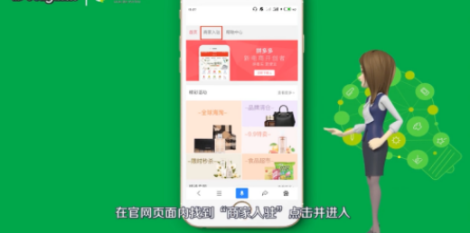 拼多多下载安装免费