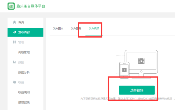 趣头条赚钱（可提现）