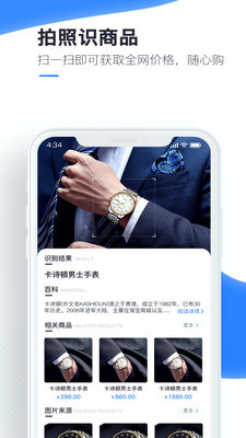 百科扫描王