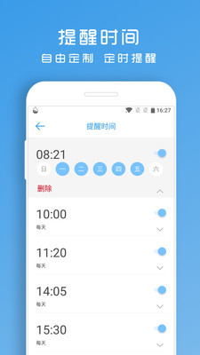 喝水提醒助手(Drink Water Assis)