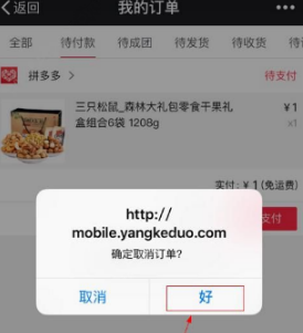 拼多多下载安装免费