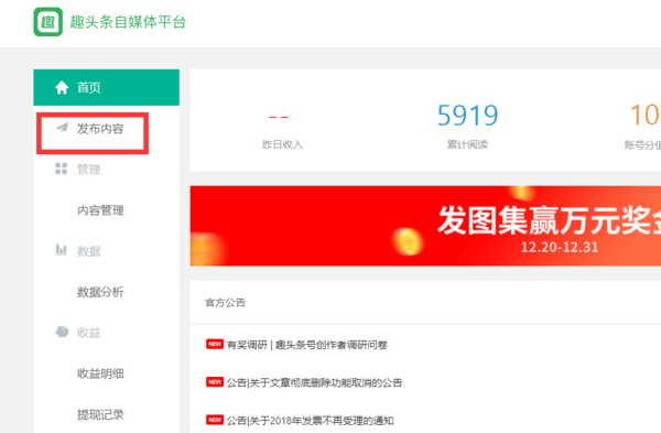 趣头条赚钱（可提现）