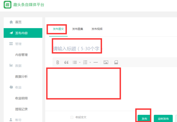 趣头条赚钱（可提现）