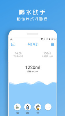 喝水提醒助手(Drink Water Assis)