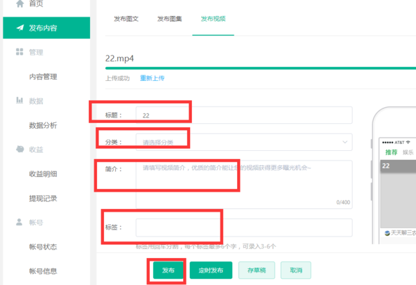 趣头条赚钱（可提现）