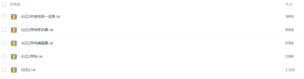 仙剑奇侠传2安卓版