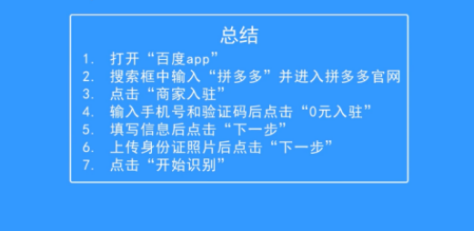 拼多多下载安装免费