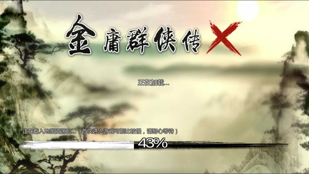 少年群侠传3.86正式版