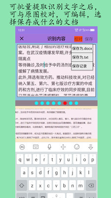 顺用图文转换