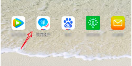 百度翻译器在线