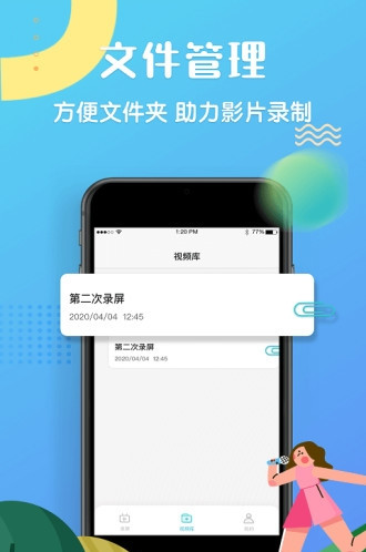 录屏精灵助手