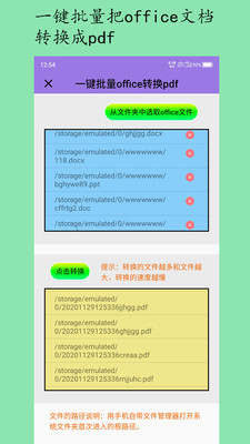 顺用图文转换