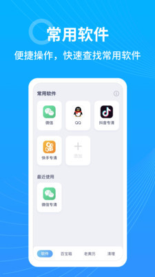 365清理大师