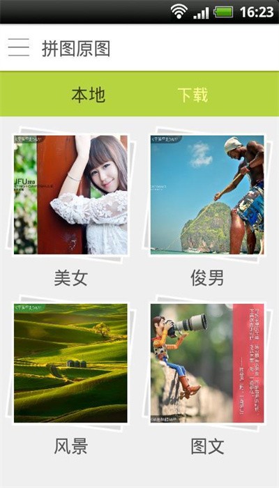 早睡早起打卡