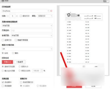 小猿口算免费版