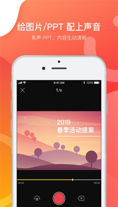 会讲