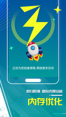 三秒清理大师