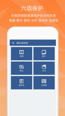 隐私保险柜软件(Privacy Cabinet)