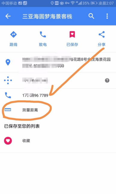 谷歌地图卫星高清地图手机版