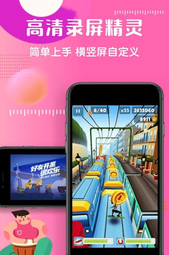 录屏精灵助手