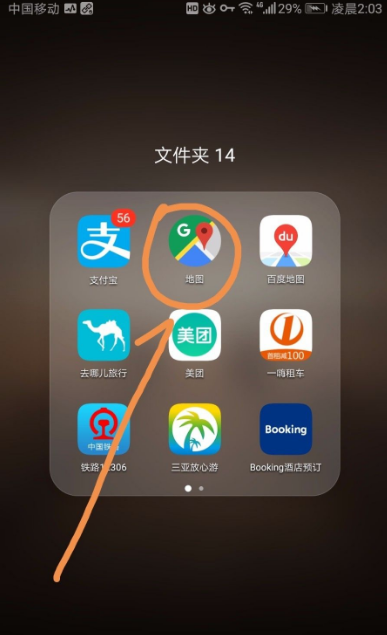 谷歌地图卫星高清地图手机版