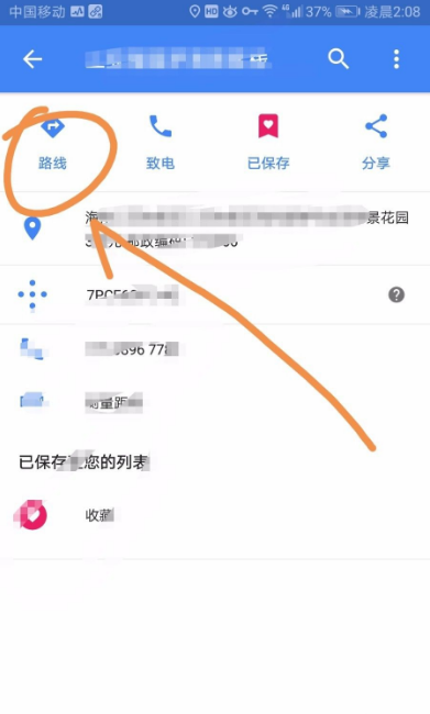 谷歌地图卫星高清地图手机版