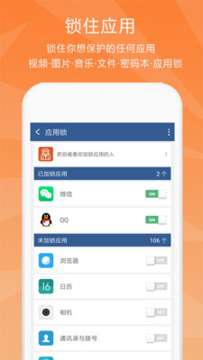 隐私保险柜软件(Privacy Cabinet)