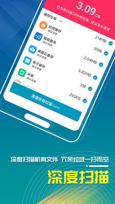 三秒清理大师