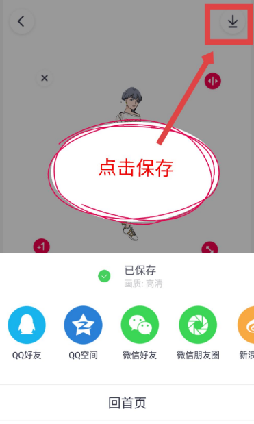 天天p图app