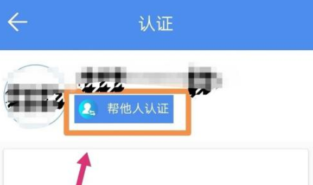 民生山西app社保认证