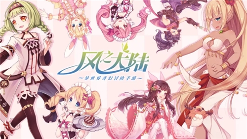 风之大陆360版