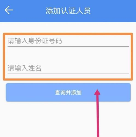 民生山西app社保认证