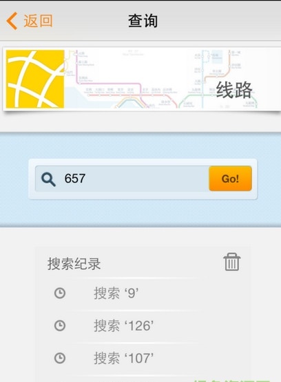 掌上公交免费版