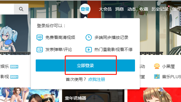 blibli哔哩哔哩最新版