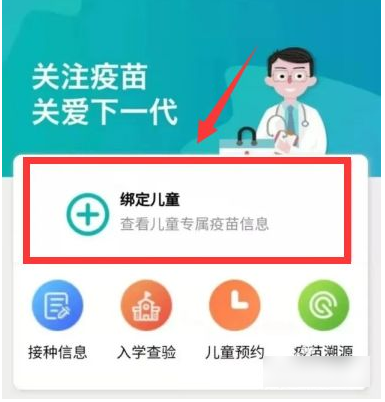 粤苗app下载广东预防接种
