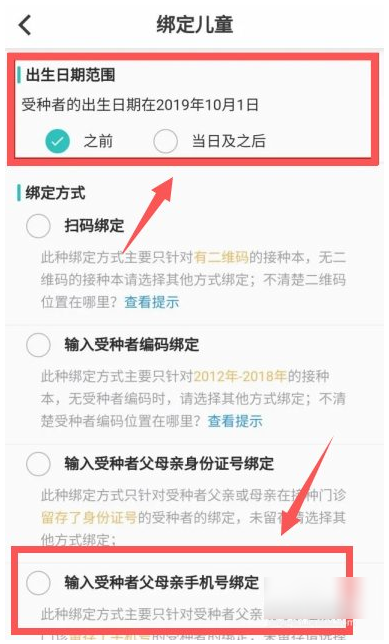 粤苗app下载广东预防接种