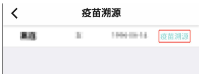 粤苗app下载广东预防接种
