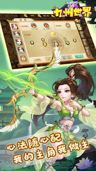 九州世界果盘版