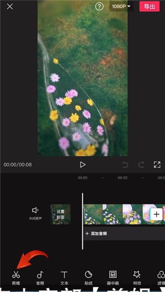 剪映app下载最新版