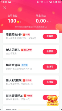 抖音极速版app