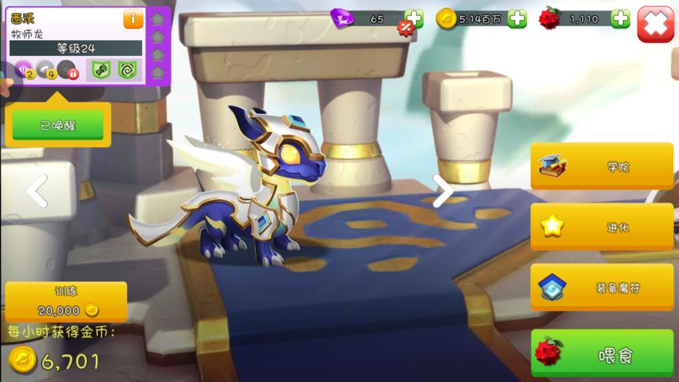 萌龙大乱斗九游版