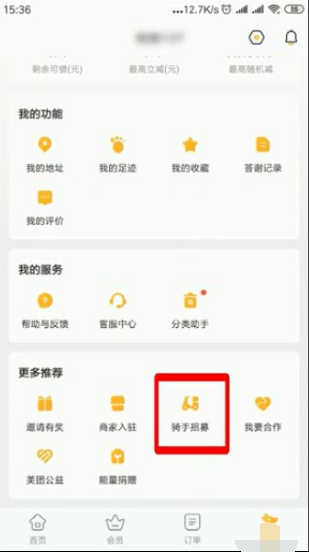 美团外卖app下载