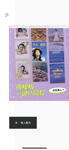 醒图app下载安装