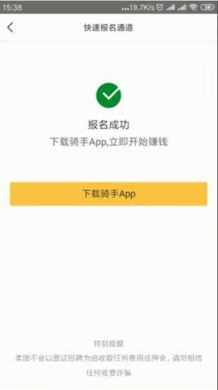 美团外卖app下载