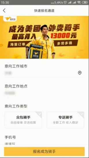 美团外卖app下载