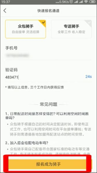 美团外卖app下载