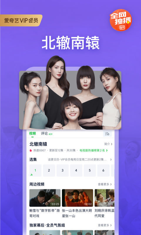 爱奇艺下载安装免费