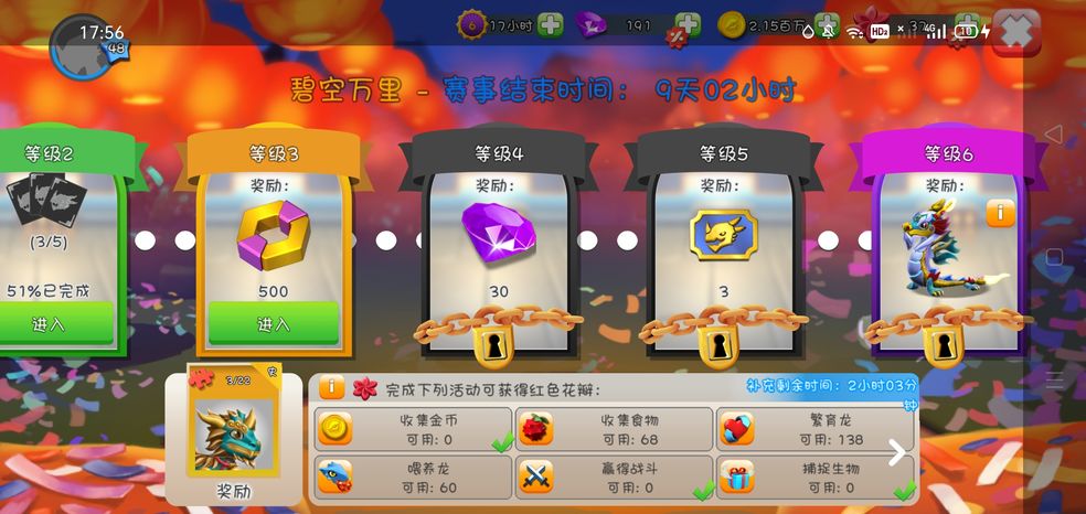 萌龙大乱斗九游版