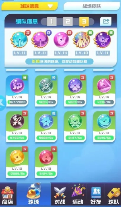 球球英雄跃游版