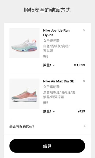 nike app